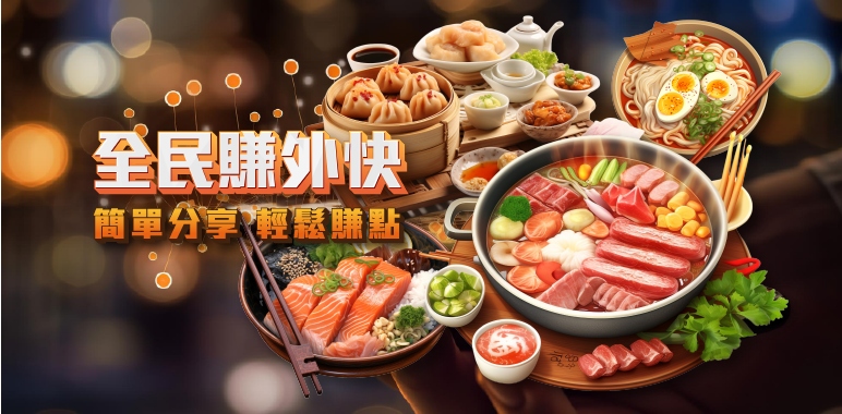 鉅城娛樂城-全民簡單分享 輕鬆賺點