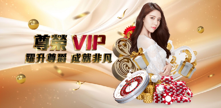 鉅城娛樂城-尊榮VIP