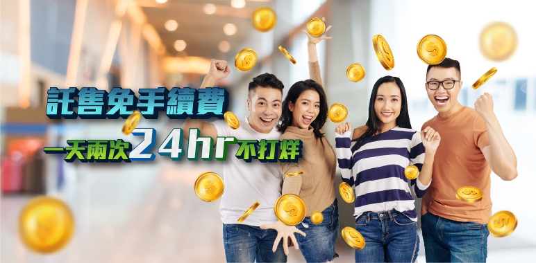 鉅城娛樂城-託售免手續費 一天2次24小時不打烊